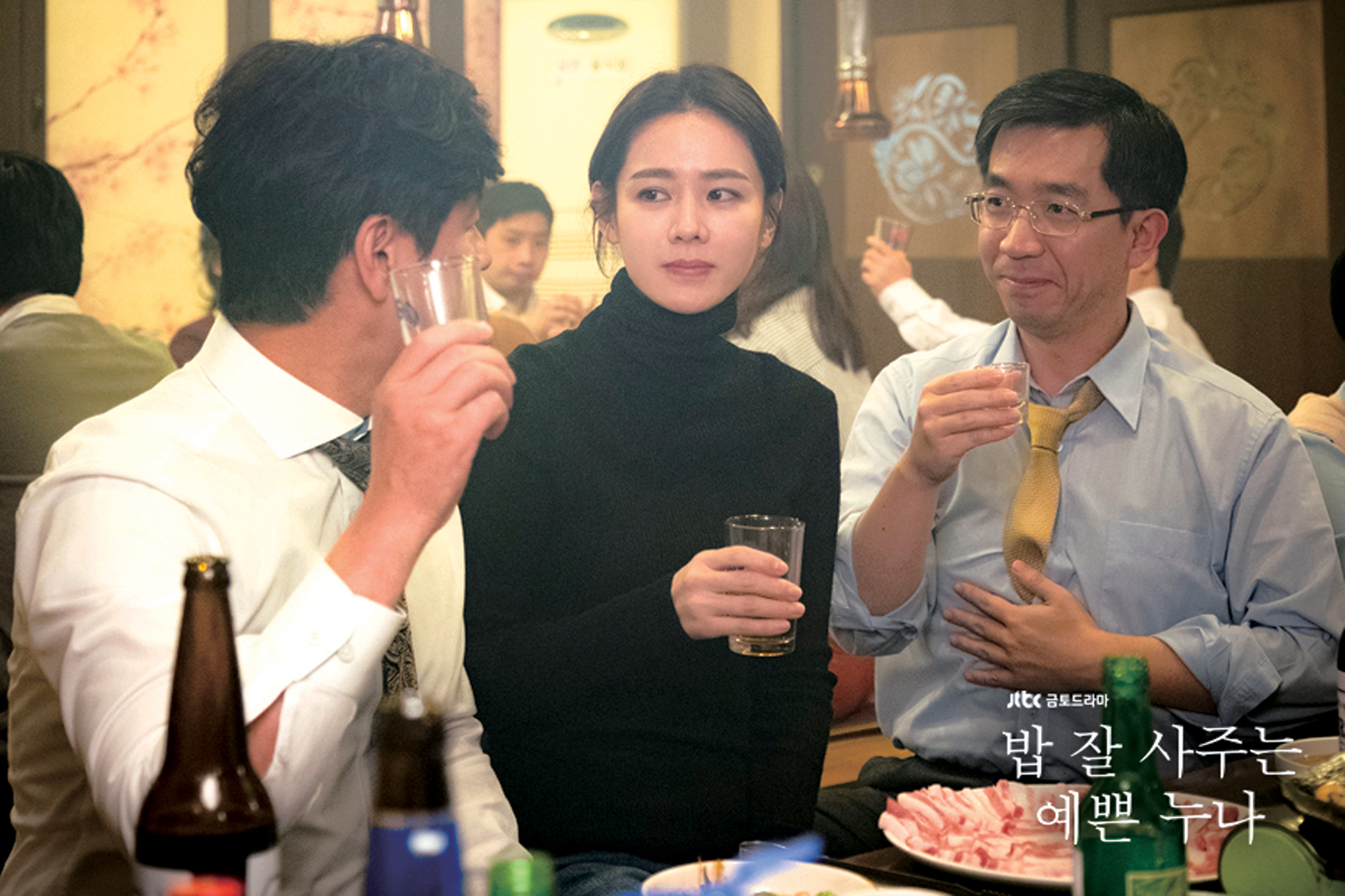 [TVIEW] <밥 잘 사주는 예쁜 누나> 굳은 얼굴