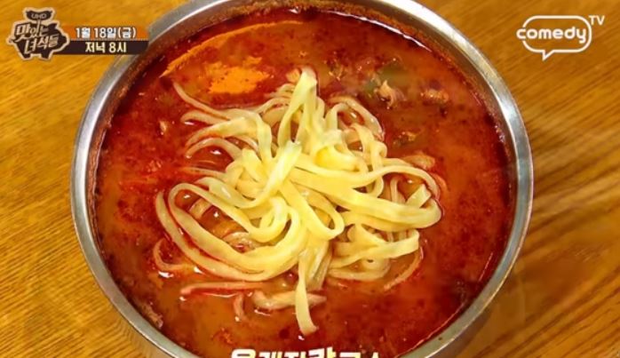 맛있는 녀석들 육개장 칼국수 매력은? 김준현 건더기가 가득해