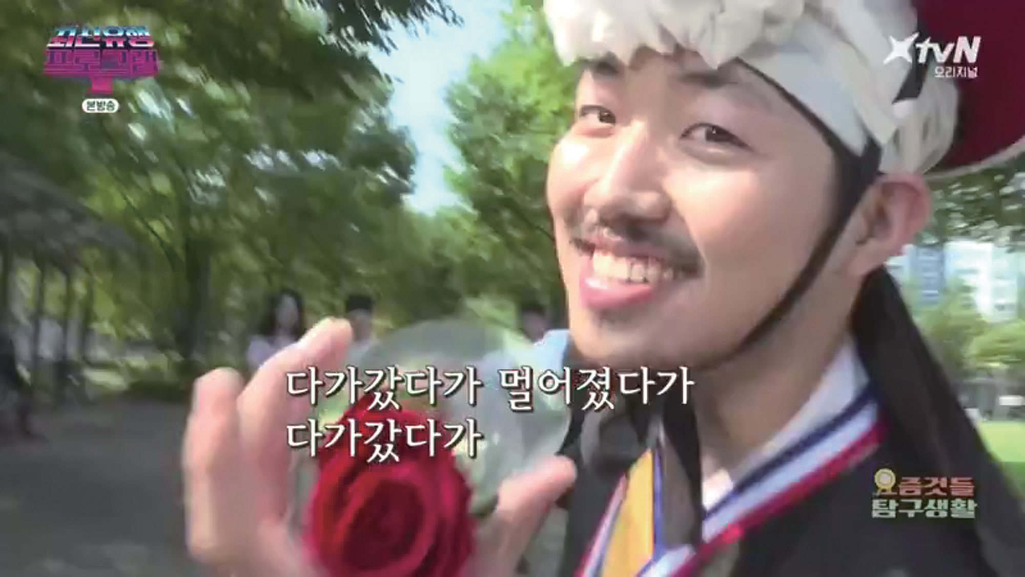 <최신유행 프로그램>, 모든 것은 드립이 된다