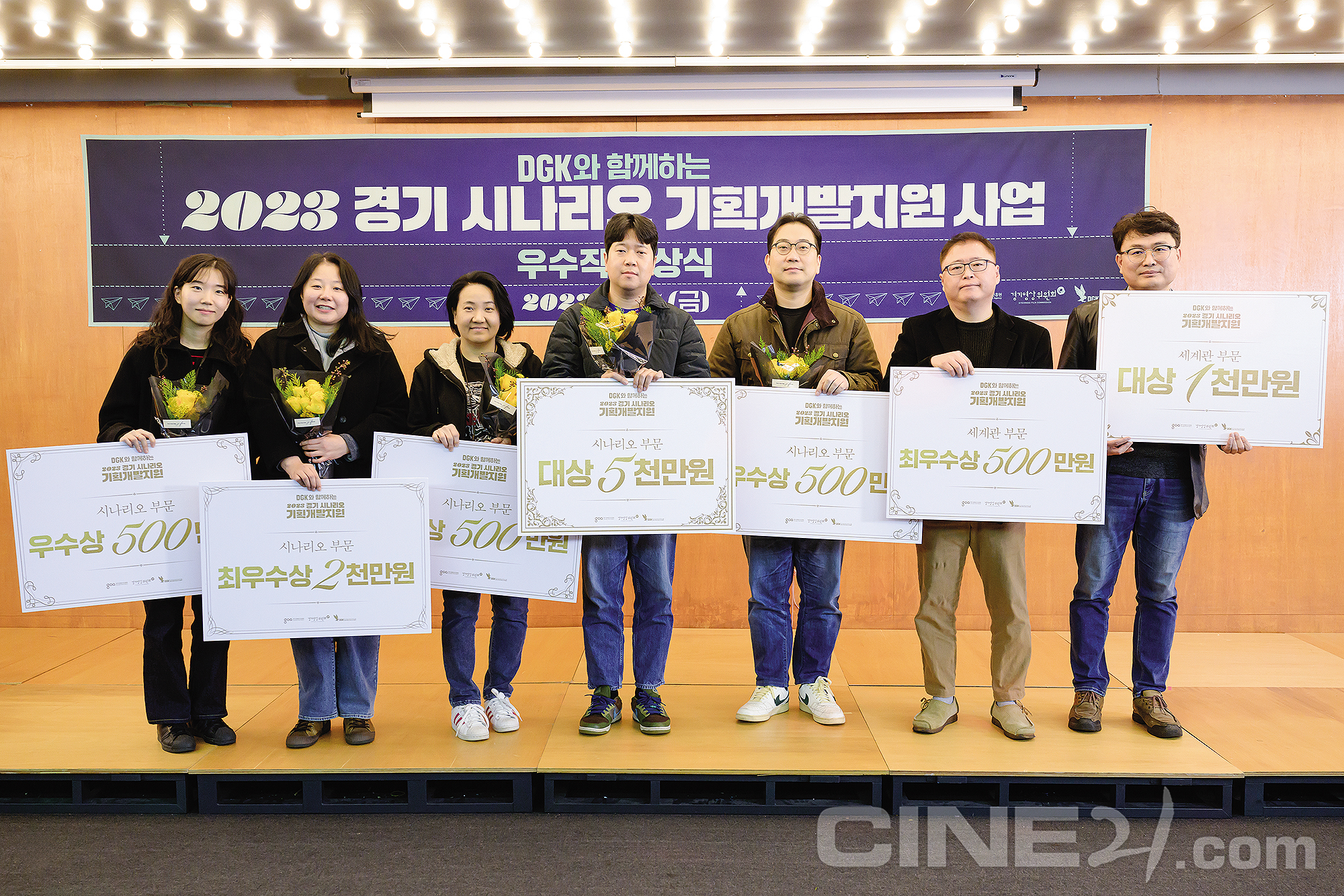 [기획] 새로운 작가의 발견! 발굴부터 육성까지 전적으로 책임진다, 2023 경기 시나리오 기획개발지원 사업 행사 현장 스케치