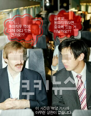 “한국 어디에도 똥따지우 역은 없다”…잘못된 철도공사 안내방송
