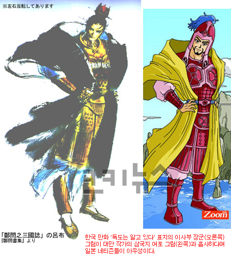 “이사부 장군=여포?” 독도 만화，대만 그림 표절 논란