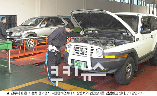 14개항목이 10분만에… 형식적 자동차 검사