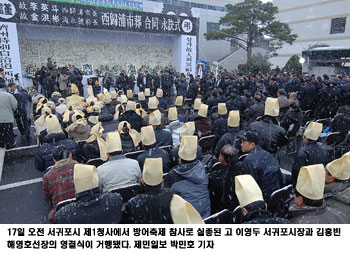 서귀포 사랑·열정 못다 피우고… 고 이영두 서귀포시장·김홍비 해영호 선장 영결식