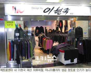 매장서 직접 만들어 브랜드화까지… ‘숍 디자인 의류’ 붐