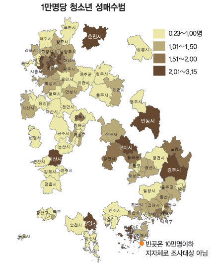 [청소년대상 성범죄자 분석] 원조교제범 수도권·영남지역 많이 산다