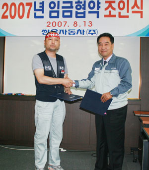 쌍용차， 올해 임금협상 타결