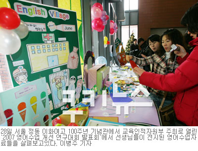 [달아오른 영어 열기] 베테랑 영어교사들 “영어 수업 잘하려면…”