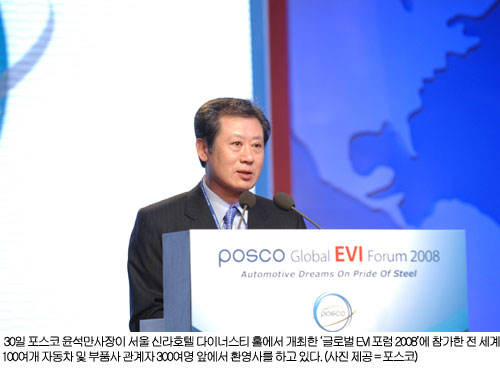 포스코， 자동차 강판 시장 지배력 확대한다