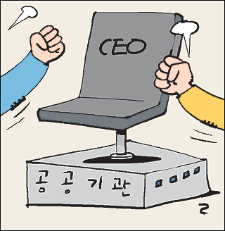 [비즈카페]공공기관운영위원， 기관장 사퇴 자중지란