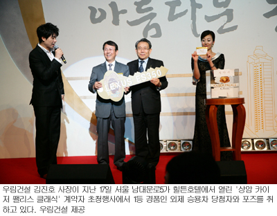 아파트도 이젠 고객서비스 맞춤시대