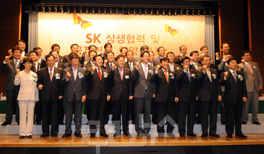 SK그룹，협력사와 상생협력 선포