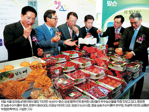 국내최초 기업형 영농법인 팜슨 본격 출범