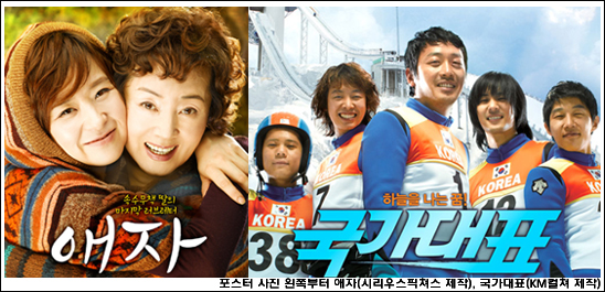 ‘애자’ VS ‘국가대표’ 진정한 1위는?