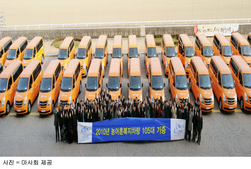 KRA 한국마사회 농어촌 복지차량 전달식 개최