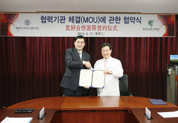 동산의료원 中 칭다오시 시립의원과 의료협력 강화