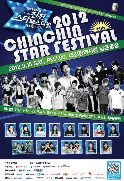CMB 친친스타페스티벌, 15일 본선대회 개최