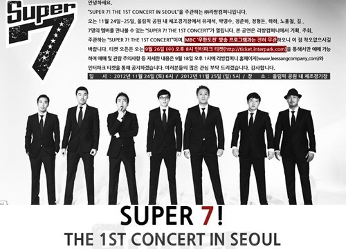 김장훈 “내가 무한도전 ‘슈퍼7’ 연출했다”… 공연 취소 논란에 사과