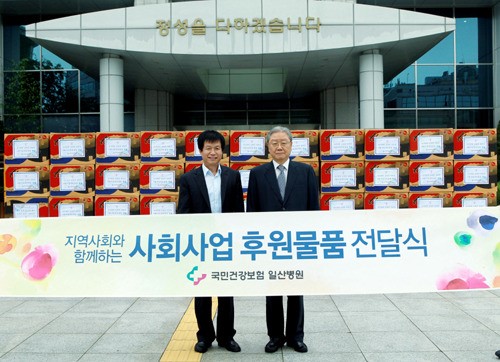 국민건강보험 일산병원, 지역취약계층에 여름나기 물품 지원