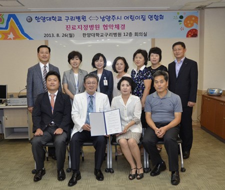 한양대구리병원, 남양주시 어린이집연합회와 지정병원 협약