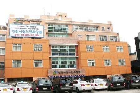 인천사랑병원 운영 노인요양원 2곳, 전국 최우수기관 선정