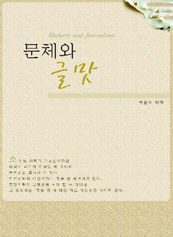 “글쓰기는 재능보다 학습”