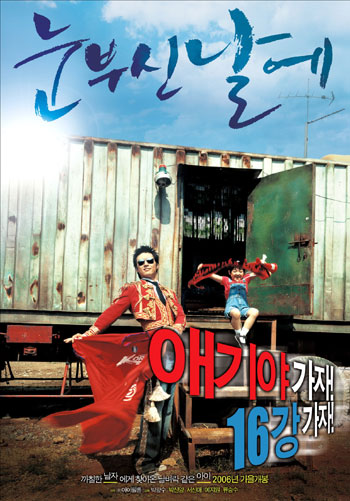 [포토 Click] 박신양 “애기야 16강 가자”