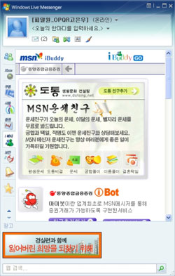 메신저로 2007년 토정비결 볼까