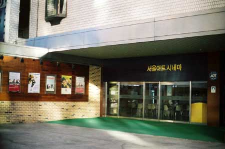 [영화세상] 서울에도 시네마테크 전용관을...
