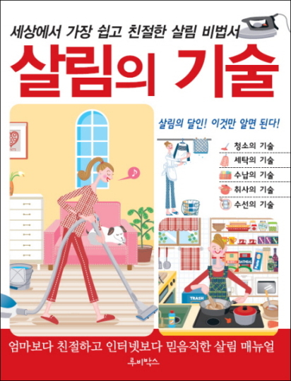 [새 책] 만델라스 웨이 외