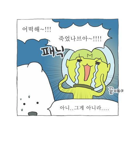 서태지컴퍼니, 서나래 작가와 손잡고 환경웹툰 연재