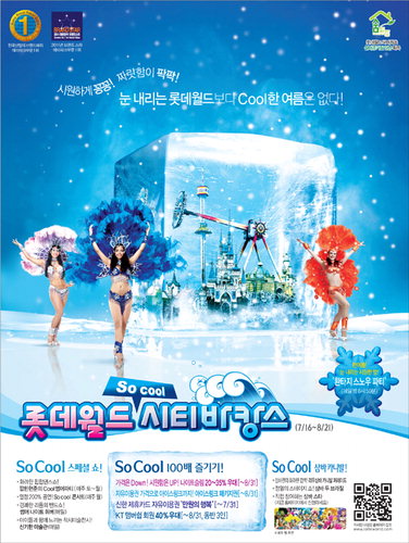 [스포츠경향 광고대상]㈜호텔롯데롯데월드···패밀리 엔터테인먼트 파크 부각’