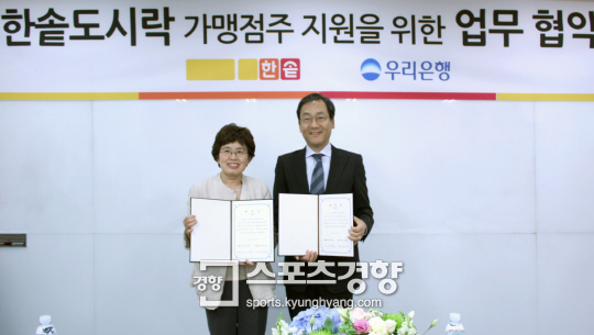 한솥도시락, 우리은행과 프랜차이즈론 협약 체결