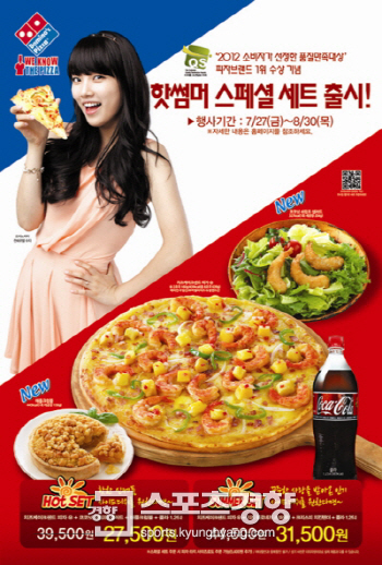 외식업체, 올림픽 응원 간식이 풍성~