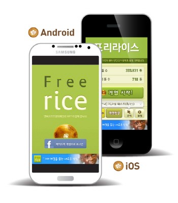 엔씨, 기아퇴치 게임 모바일 프리라이스 무료 배포