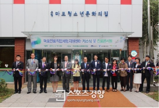 꿈 찾GO 행복 JOB는 마포진로박람회 18일 열려