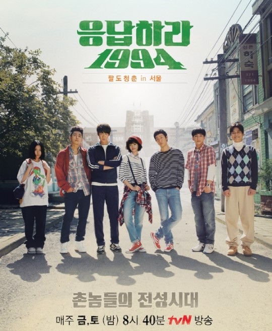 ‘응사’ 패션도 응답했다, 90년대 추억의 브랜드 불티