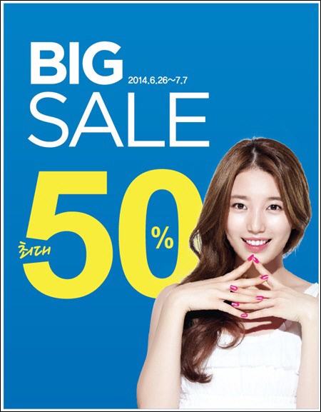 더 페이스샵에서 50% 할인받고 여름 휴가 화장품 준비하자!