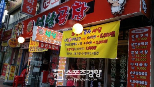 [맛多 이집] 맛 최고, 서비스 최고, 가격은 최하 ‘성남곱창’ 인기 비결