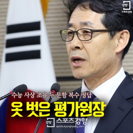 [스포츠경향 반짝뉴스 11.24 - 오후판] 고개는 숙이고 입은 닫고…