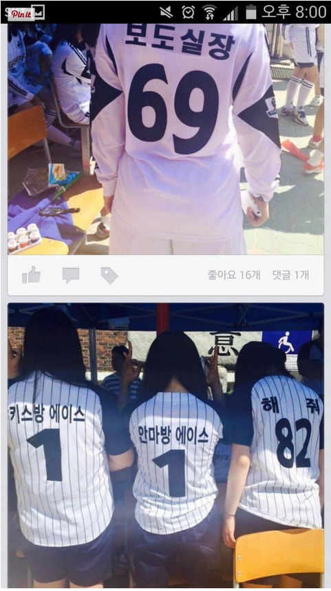중고생 반티 선정성 논란, 여학생 티셔츠 뒷면에 ‘키스방 에이스’