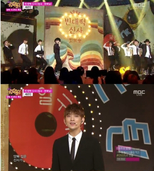 ‘음악중심’ 세븐틴, 광복절 맞이 ‘빈대떡 신사’ 퍼포먼스