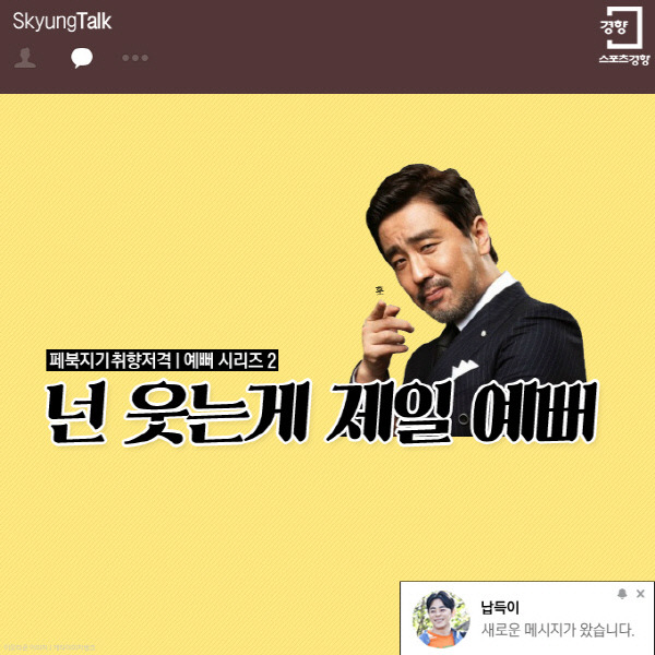 [카드뉴스][페북지기 취향저격] 예뻐 시리즈 ② 넌 웃는게 제일 예뻐