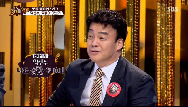‘백종원의 삼대천왕’ 방송 3만에 시청률 1위…보는 맛의 비결은?