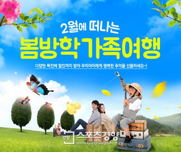 웹투어, 제주 세미패키지&자유여행 상품 출시