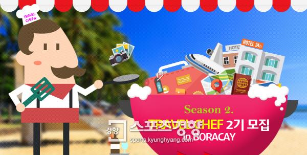 땡처리닷컴, 차세대 여행솔루션 항공+호텔 다이렉트 부킹시스템 개발