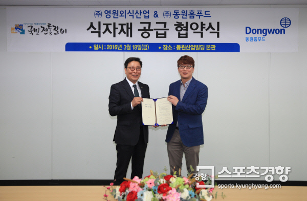 동원홈푸드, ‘국민전통갈비’에 식자재 공급 나서