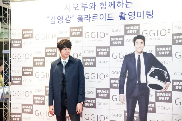 [스타패션] 김영광, 지오투와 함께 팬들 위한 사진 이벤트 진행