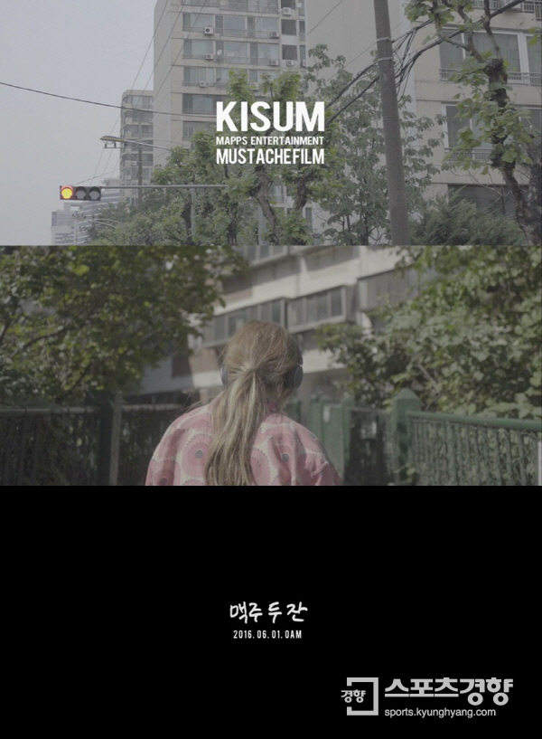 여성 래퍼 키썸 ‘맥주 두잔’ 싱글 발매 앞서 31일 티져 공개