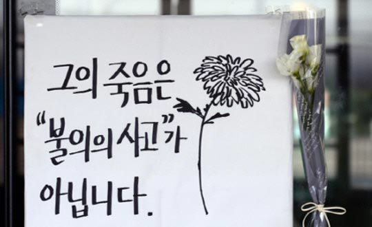구의역 사고 유족 서울메트로 장례·보상 합의